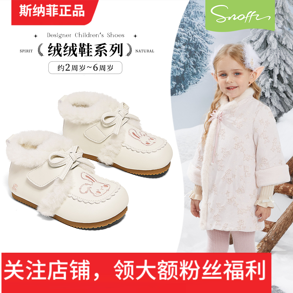斯纳菲宝宝皮靴2025冬季新款儿童绣花加绒保暖公主女童汉服鞋软底