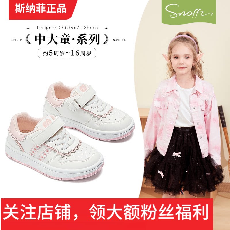 斯纳菲女童运动鞋2025春季新款校园学生小白鞋休闲板鞋防水皮面