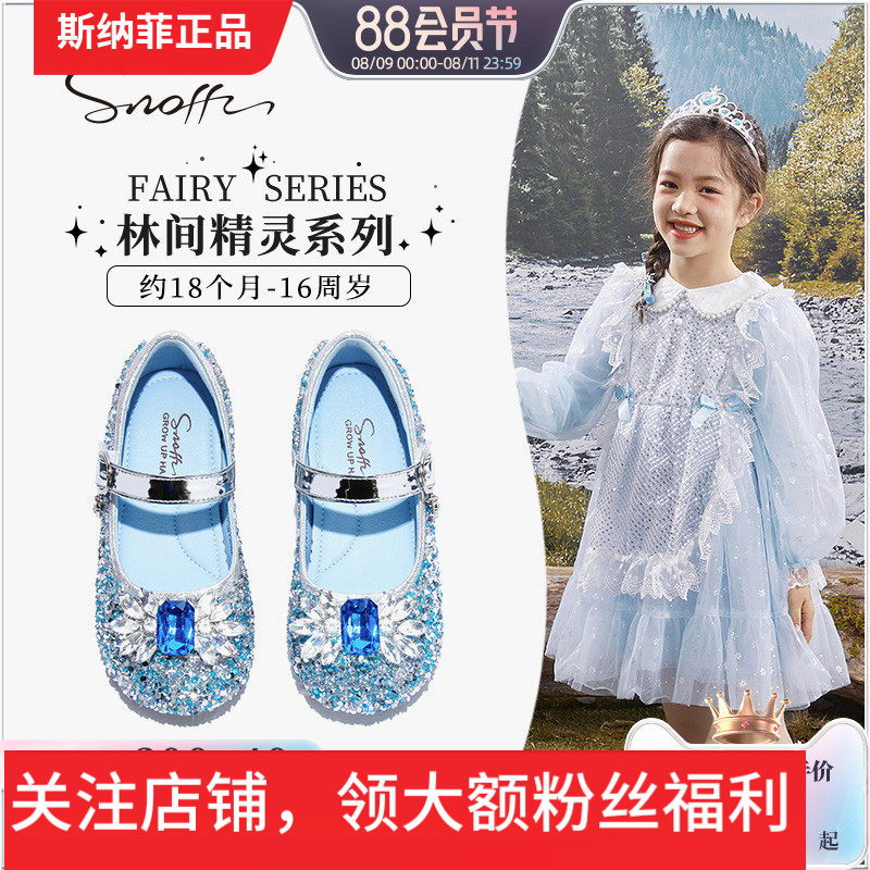 斯纳菲女童水晶鞋爱莎公主鞋秋款小高跟鞋儿童皮鞋闪亮单鞋