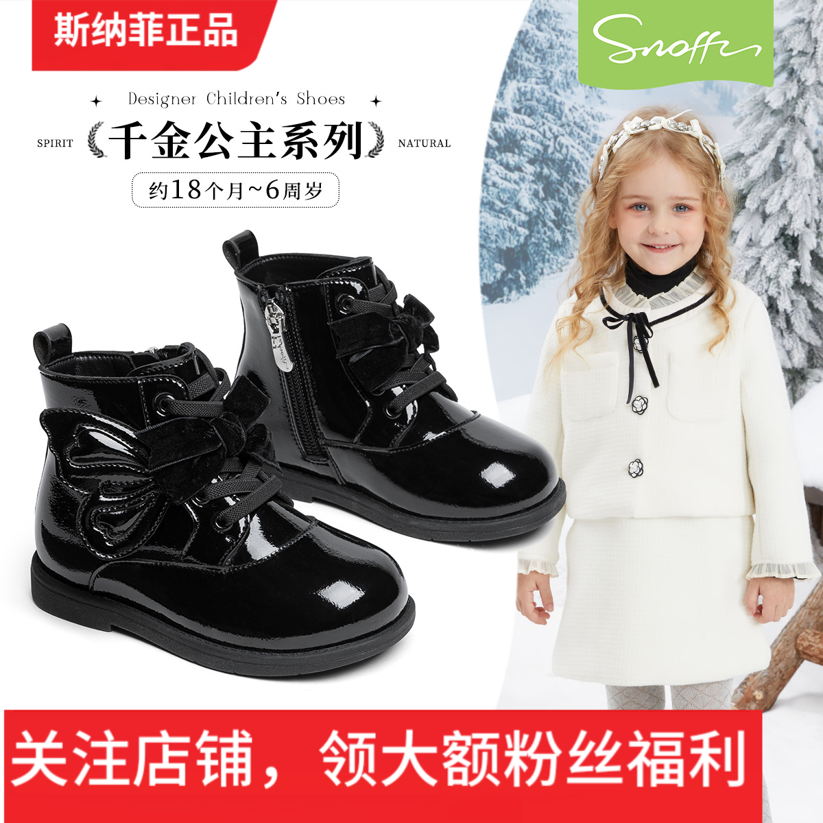 斯纳菲女童黑色皮靴冬季新款儿童亮皮马丁靴公主蝴蝶结棉靴子