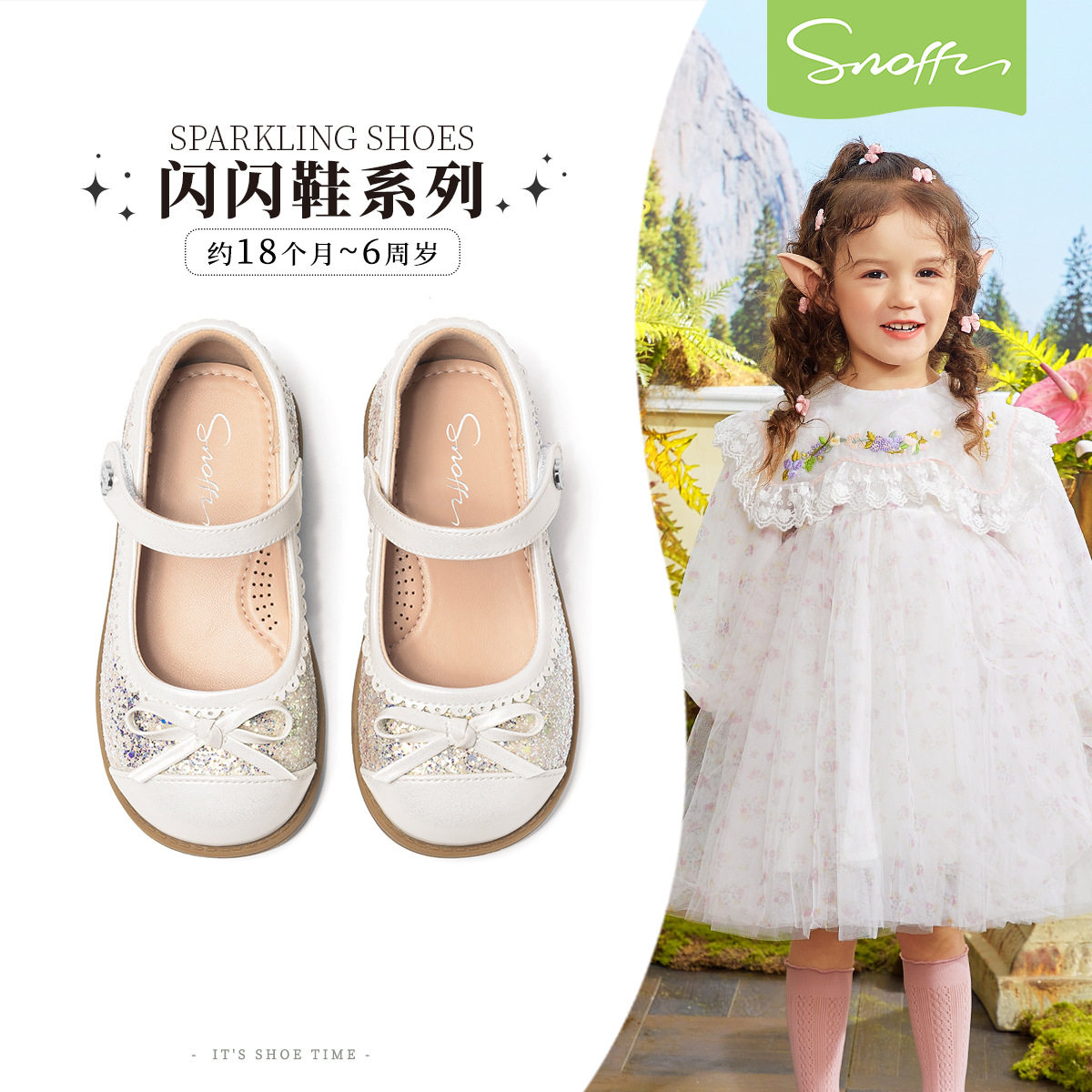 斯纳菲女童皮鞋春季新款2026儿童水晶公主鞋软底防滑女孩宝宝单鞋,童鞋/婴儿鞋/亲子鞋,皮鞋,淘宝优惠券,粉丝福利购,淘宝优惠卷