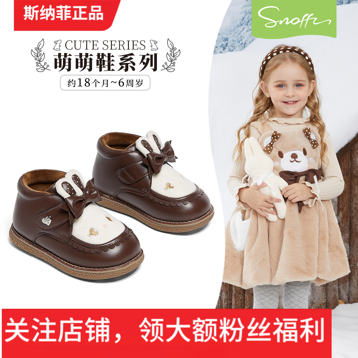 斯纳菲女童皮靴洛丽塔卡通公主靴冬季新款儿童加绒保暖小宝宝棉鞋