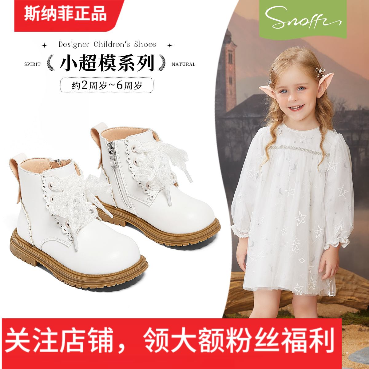 斯纳菲女童皮靴公主短靴秋季儿童马丁靴白色防滑宝宝靴子软底单靴
