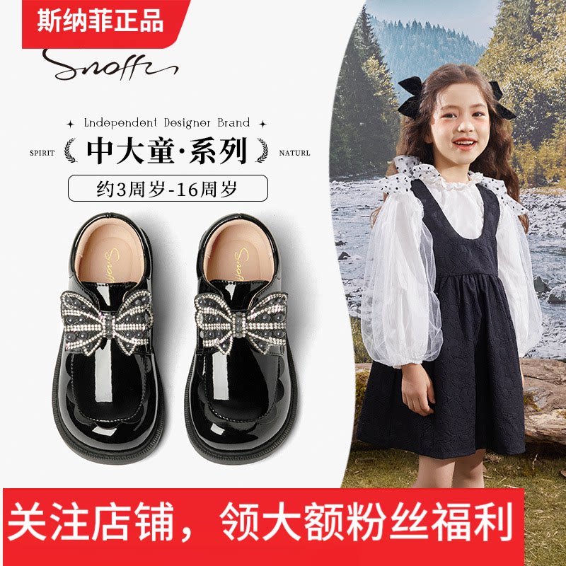 斯纳菲女童公主鞋儿童皮鞋春秋季新款小女孩单鞋黑色水晶蝴蝶亮面