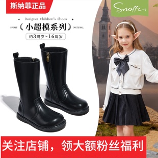 斯纳菲女童靴子儿童长筒靴2025秋冬新款黑色真皮小公主皮靴