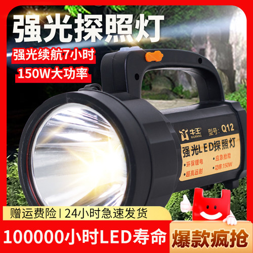 牛王手电筒手提灯Q12户外探险灯