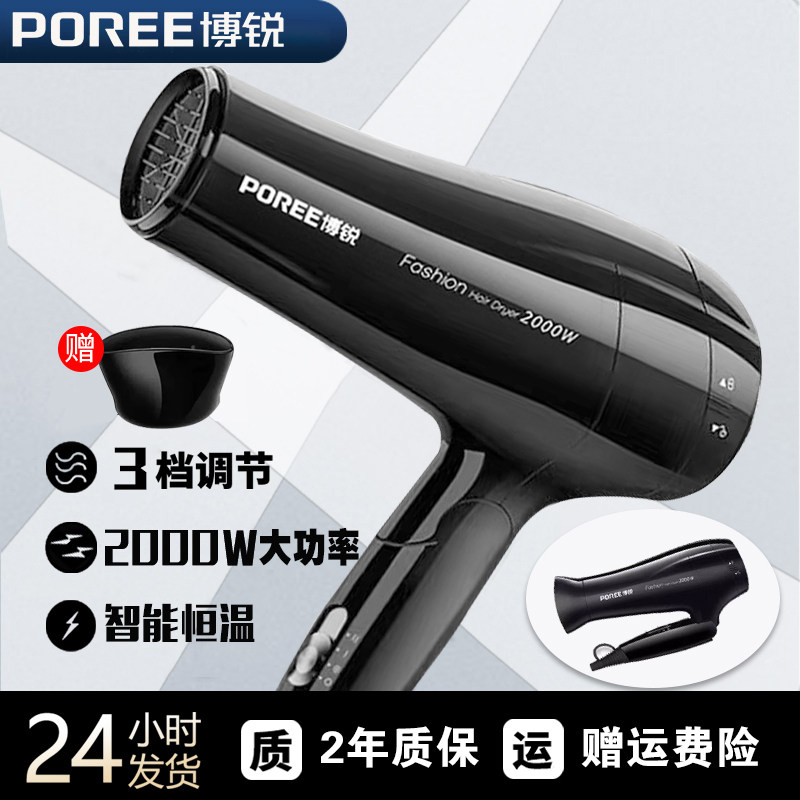 博锐吹风机家用可折叠大风力吹风筒学生宿舍护发速干电吹风PH1625