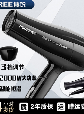 博锐吹风机家用可折叠大风力吹风筒学生宿舍护发速干电吹风PH1625