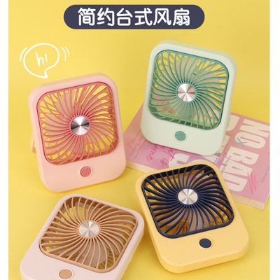 USB迷你小风扇充电手持可爱办公宿舍高风力小型桌面静音风扇