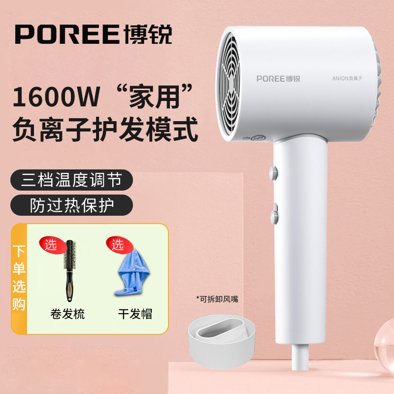博锐家用吹风机大功率负离子恒温护发速干学生宿舍用电吹风筒