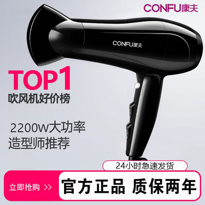 康夫吹风机大功率2200W