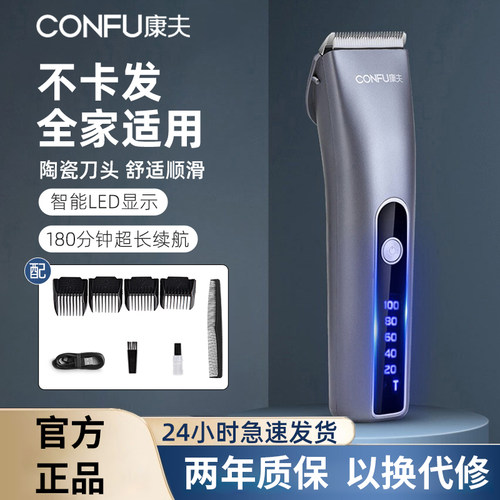 康夫理发器电推剪家用剪头发神器