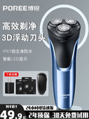 剃须刀电动男刮胡刀智能水洗充电便携式 PS197 剃胡刀2022新款