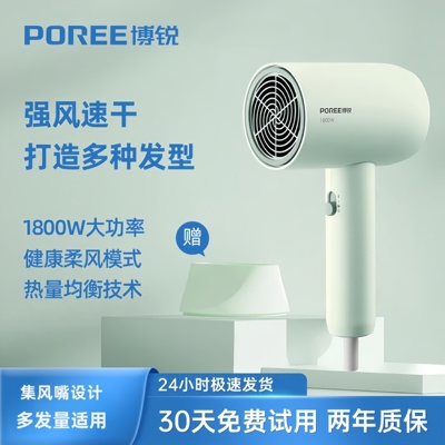 博锐吹风机家用护发速干电吹风宿舍用学生大风力吹风筒PH1622