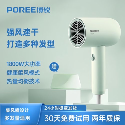 博锐吹风机家用护发速干电吹风宿舍用学生大风力吹风筒PH1622
