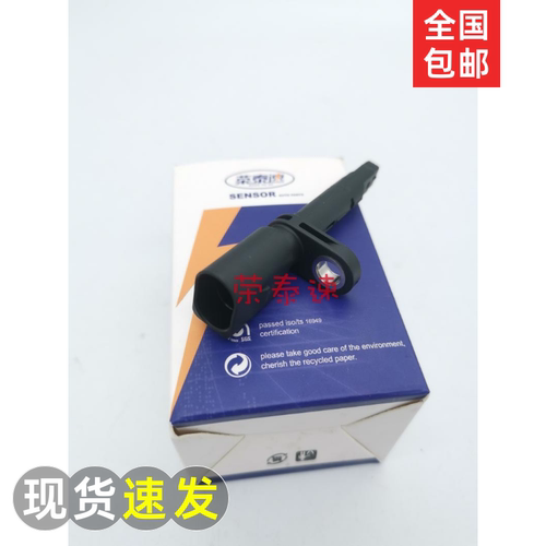 abs传感器广汽传祺GS4影豹前后轮