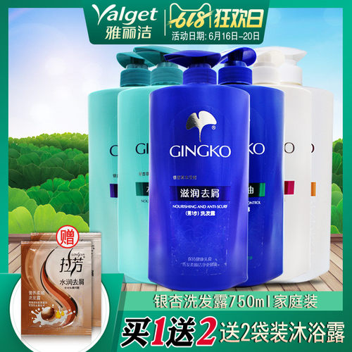 雅丽洁草本750ml水养顺滑洗发露