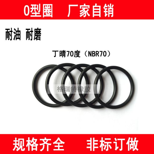 丁晴O型圈NBR外径13.5/14/14.5/15/15.5/16/16.3/16.5/17线径2.5