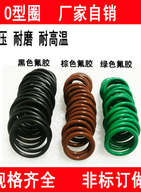 O型密封圈棕氟胶黑色高温外径92/95/98/100/103/105/110线径3.1mm