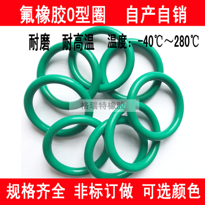 耐高温耐磨氟胶O型密封圈线径6mm