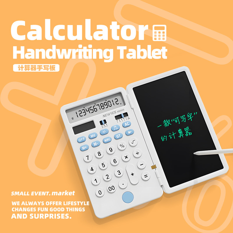 办公用女神款高颜值便捷计算器