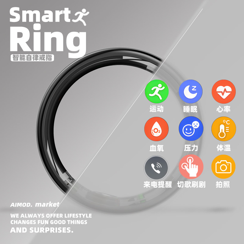 智能戒指指环消息提醒睡眠多功能运动血氧心率防水黑科技蓝牙戒指