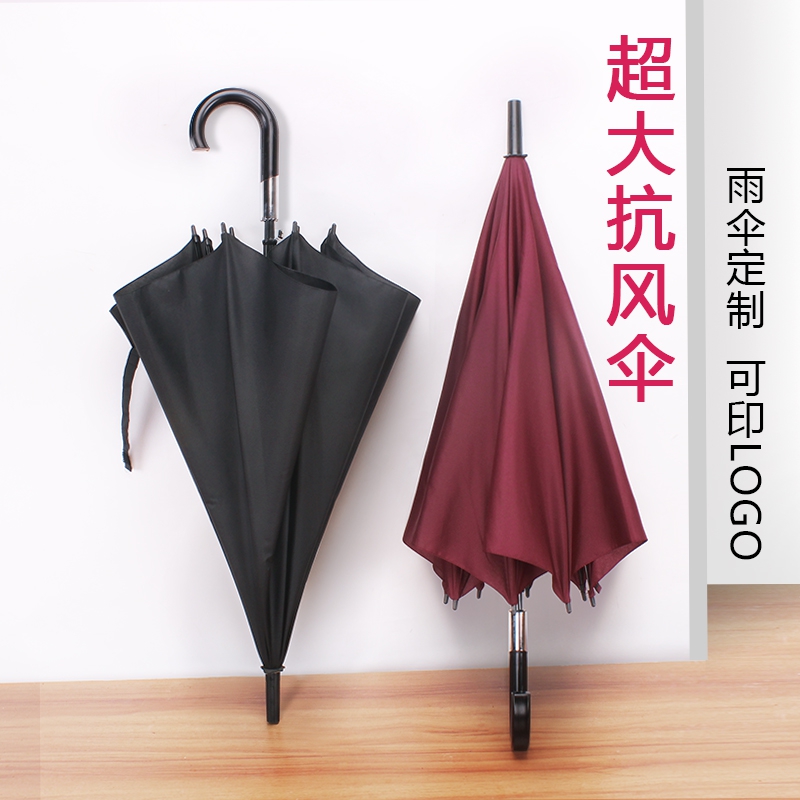大雨伞长柄防风弯钩男生印logo