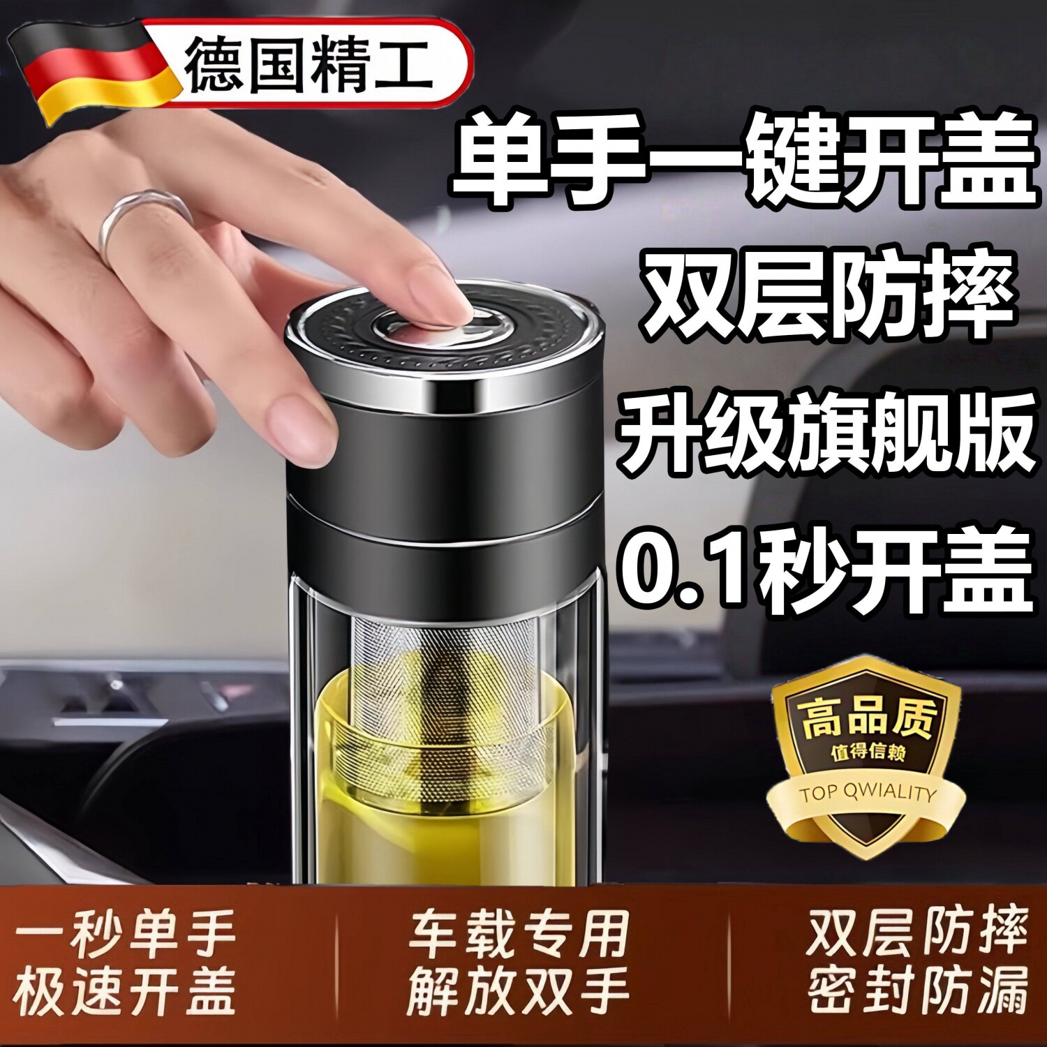 德国进口摔不烂钢化一键开盖双层玻璃杯男士防摔车载泡茶杯水杯子