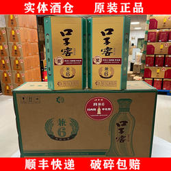 口子窖兼6 41度500ml兼香型绿瓶整箱四瓶兼8 兼10 口子窖酒