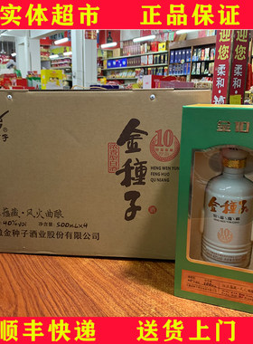 金种子10年40度500ml整箱四瓶浓香型金种子酒十年