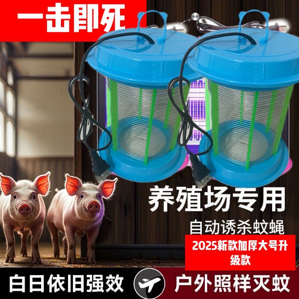灭蚊灯养殖场专用大号LED电击电子杀虫飞蛾驱蚊器家用老式灭蚊灯