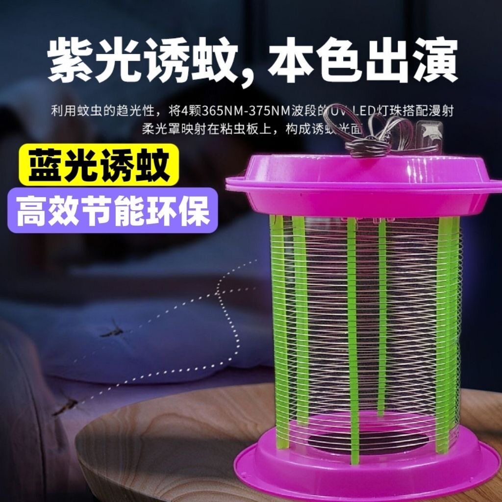 养殖场大号灭蚊灯家用LED强力电击灭蚊灯杀虫飞蛾电子驱蚊苍蝇器