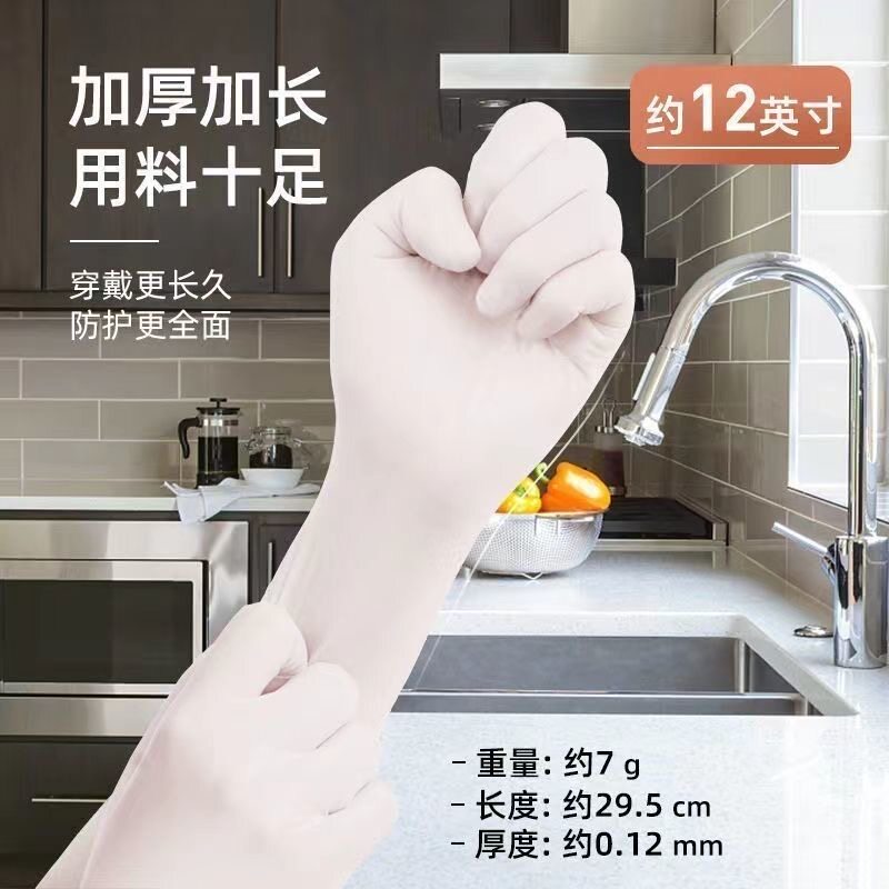 QITU奇途白色一次性竹纤维丁腈洗碗手套男女厨房防水耐用加长加厚