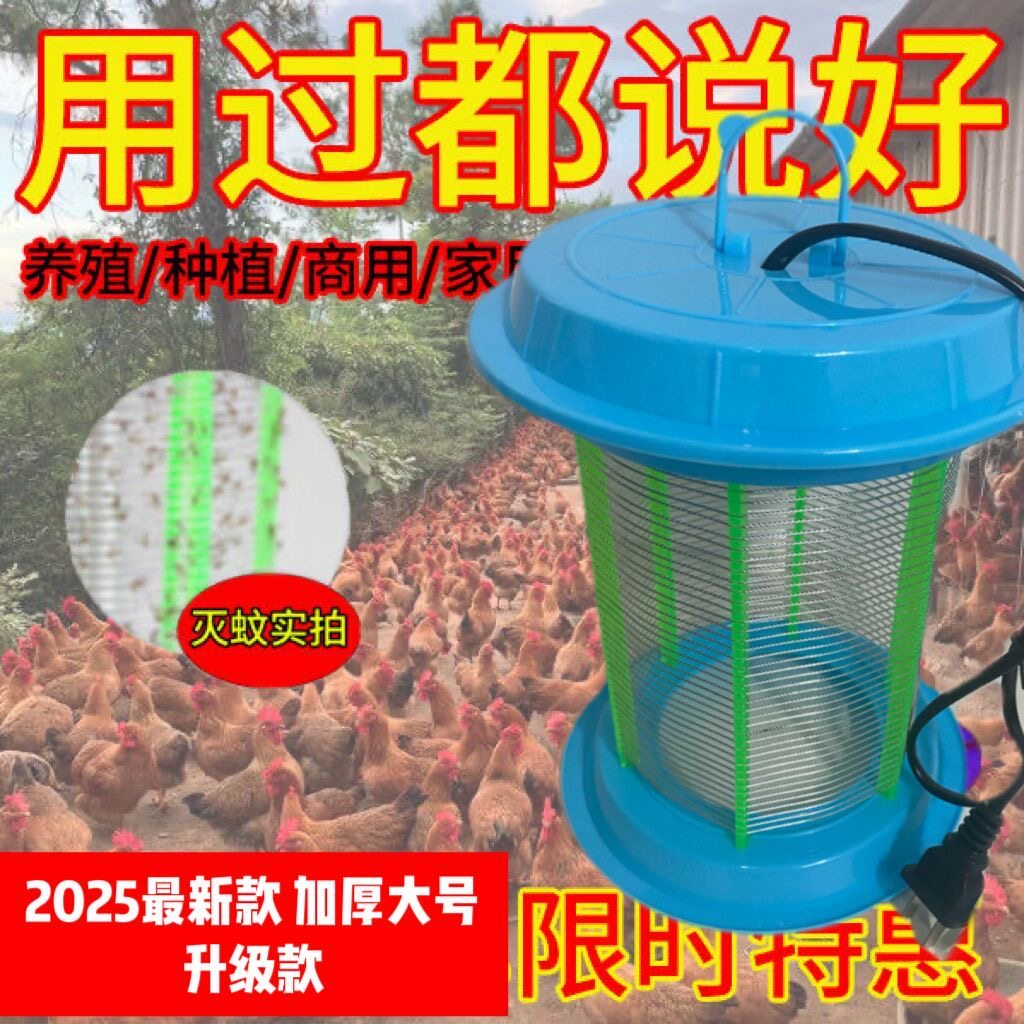 养殖场LED大号灭蚊灯飞蛾室内室外诱蚊电击蚊子家用苍蝇灯驱蚊器