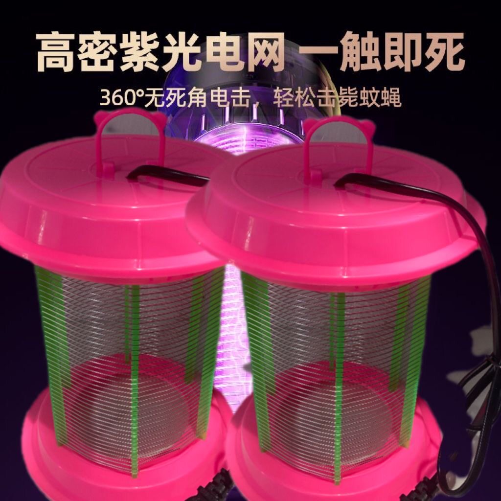养殖场专用大光圈电蚊灯led电击灭蚊灯婴儿孕妇无辐射防蚊捕蚊器
