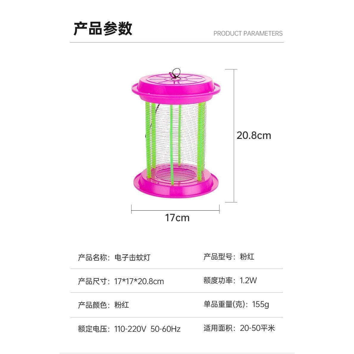 无味静音家用led电击灭蚊灯婴儿孕妇无辐射防蚊捕蚊器养殖场专用