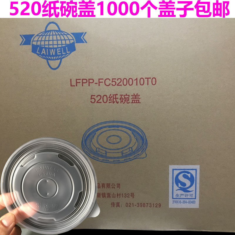 一次性加厚透明塑料碗盖 11CM口径打包盖子520ML纸碗盖刨冰碗盖