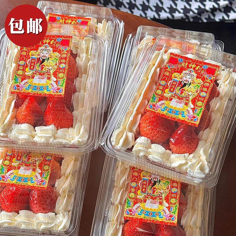 网红春节新年复古财神爷贴纸 提拉米苏蛋糕透明包装盒甜品打包盒,节庆用品/礼品,节日装扮用品,淘宝优惠券,粉丝福利购,淘宝优惠卷
