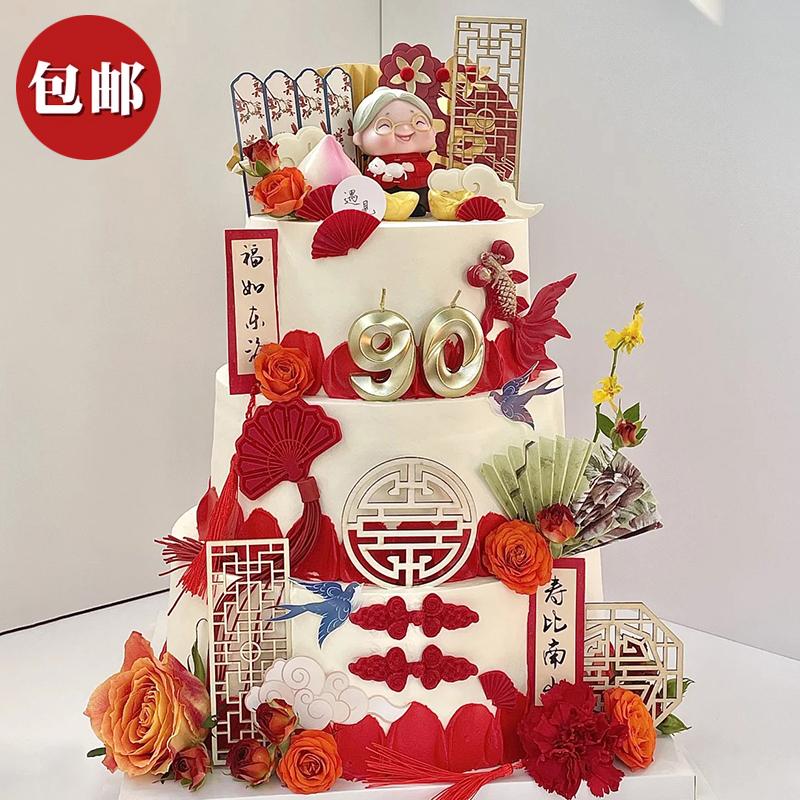 新中式长辈祝寿蛋糕装饰对联