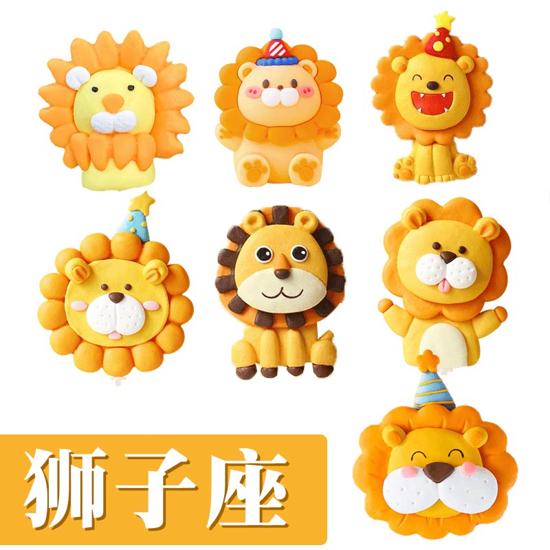 黄色小狮子生日蛋糕摆件可爱软萌橙色系狮子座蛋糕装饰插件甜品台