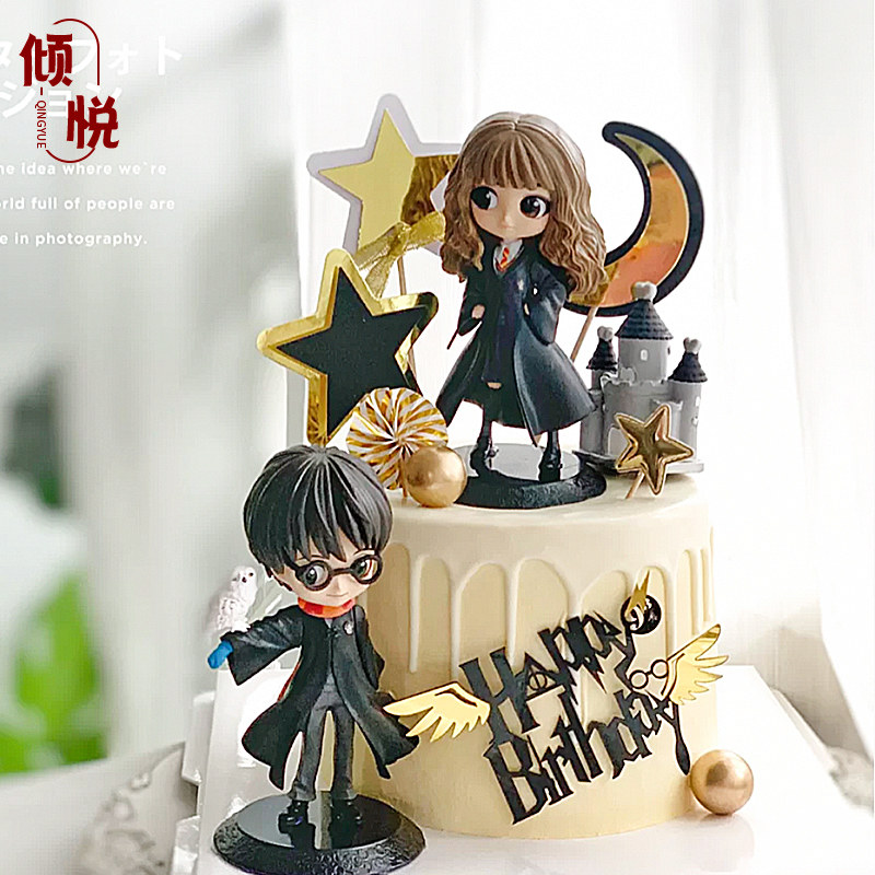 哈利波特蛋糕装饰摆件赫敏黑暗公主王子生日派对魔法城堡烘焙装饰