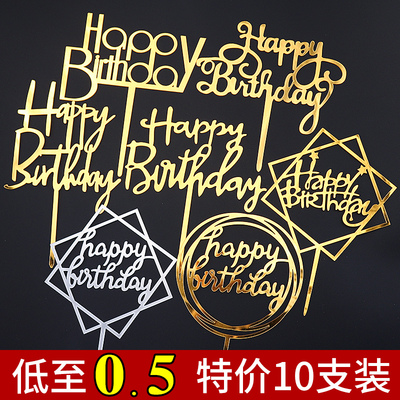 蛋糕英文生日快乐烘焙摆件插牌