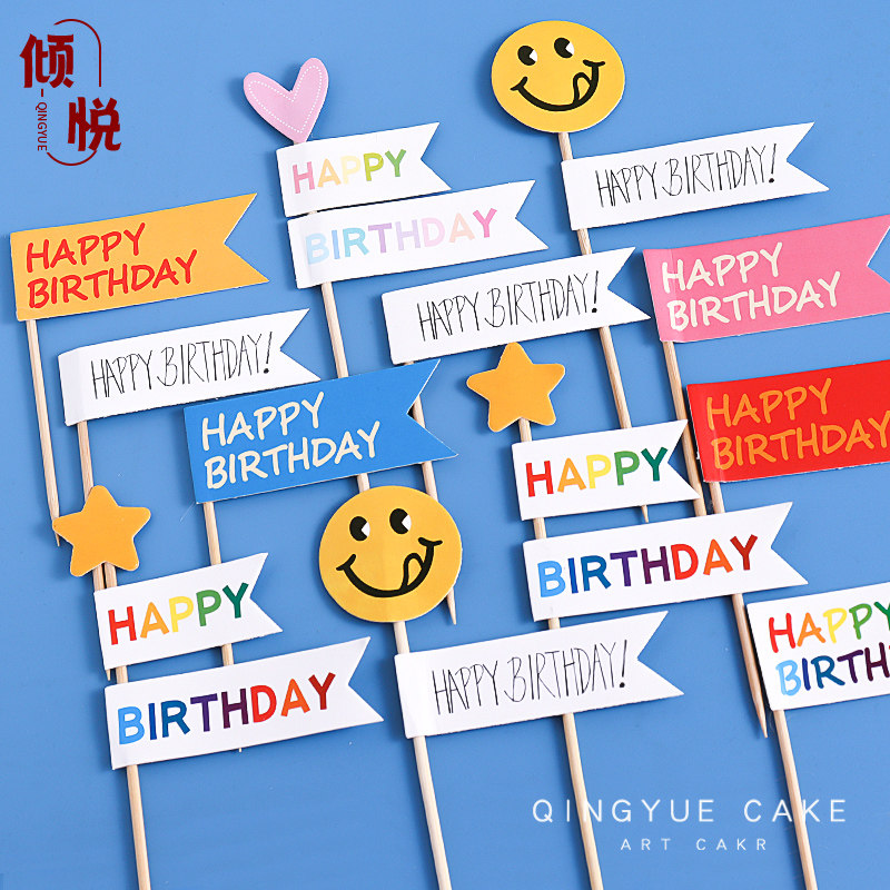 复古彩色笑脸蛋糕装饰插件韩版网红ins插牌创意简约百搭烘焙配件,节庆用品/礼品,节日装扮用品,淘宝优惠券,粉丝福利购,淘宝优惠卷