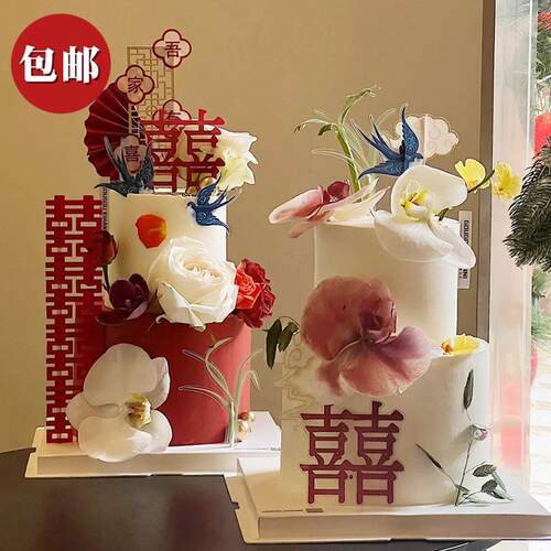 新中式订婚蛋糕吾家有喜插件