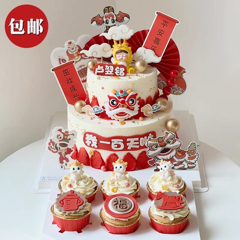 中式龙宝宝百日蛋糕装饰摆件