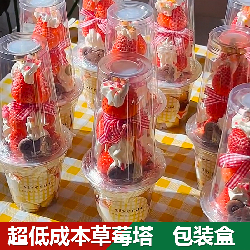 圣诞节网红草莓塔蛋糕装饰包装盒