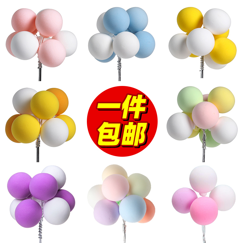 生日情人节彩色告白气球串