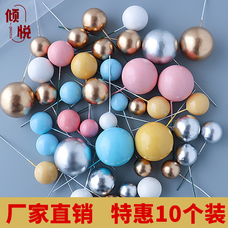 圣诞节金球银球蛋糕装饰插件马卡龙粉色系网红ins生日蛋糕装饰球,节庆用品/礼品,节日装扮用品,淘宝优惠券,粉丝福利购,淘宝优惠卷