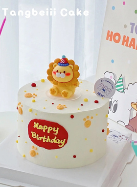 狮子座蛋糕装饰摆件黄色小狮子橙色系儿童生日快乐插牌派对装扮品