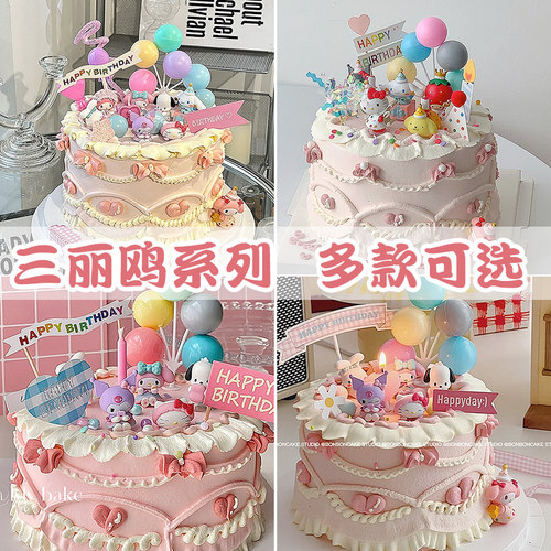 三丽鸥库洛米蛋糕装饰摆件